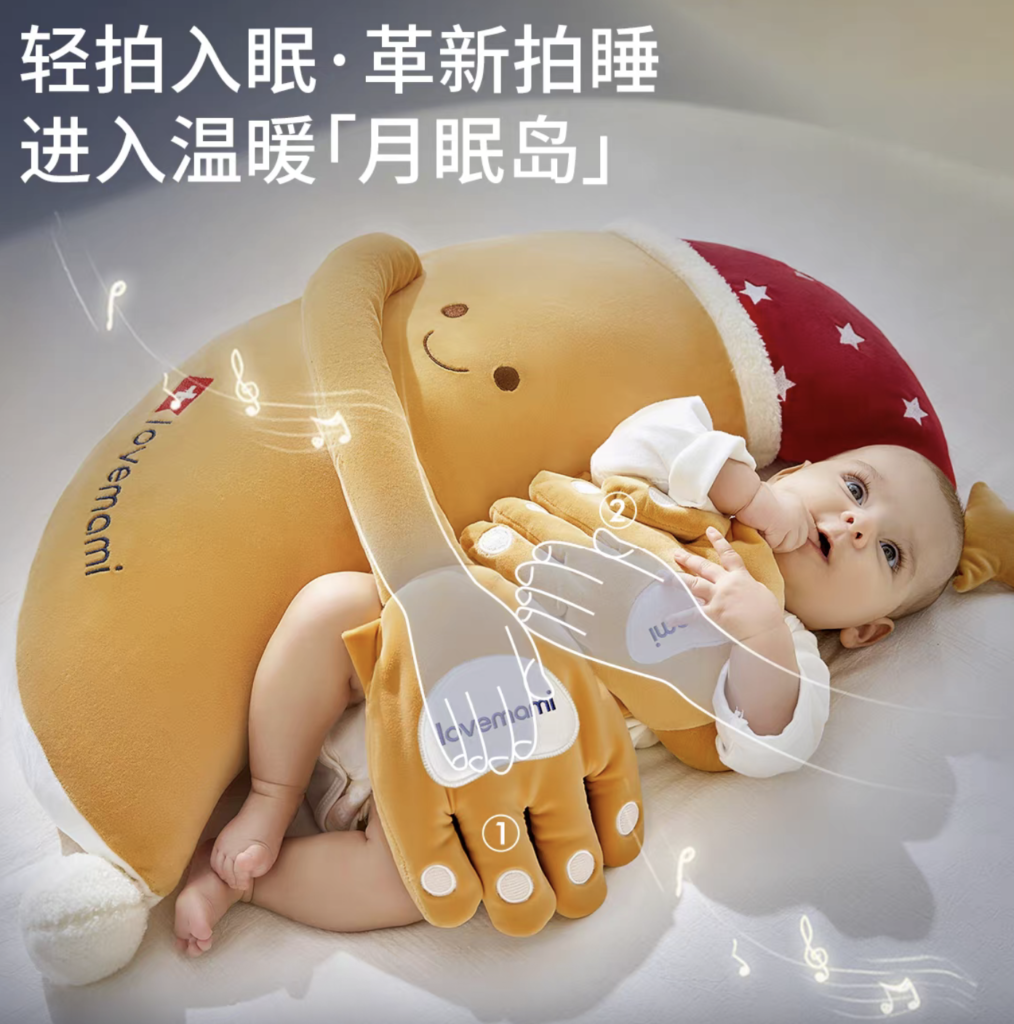lovemami 乐芙妈咪 哄睡神器 宝宝防惊跳枕头 婴幼儿拍打手掌安抚玩偶