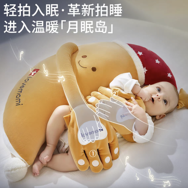 lovemami乐芙妈咪婴幼儿安抚玩偶拍打手掌香蕉大王哄睡神器宝宝防惊跳枕头