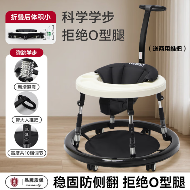 Godmy婴儿学步车防O型腿多功能防侧翻可折叠