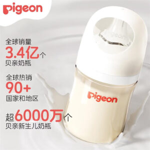 Pigeon贝亲新生儿防胀气宽口径PPSU奶瓶