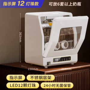 BSTARP婴儿奶瓶消毒柜带烘干二合一家用紫外线消毒器