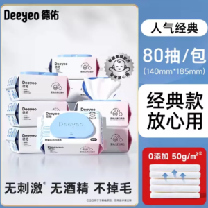 德佑婴儿手口湿巾