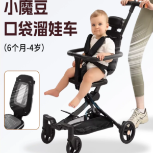 口袋溜娃车